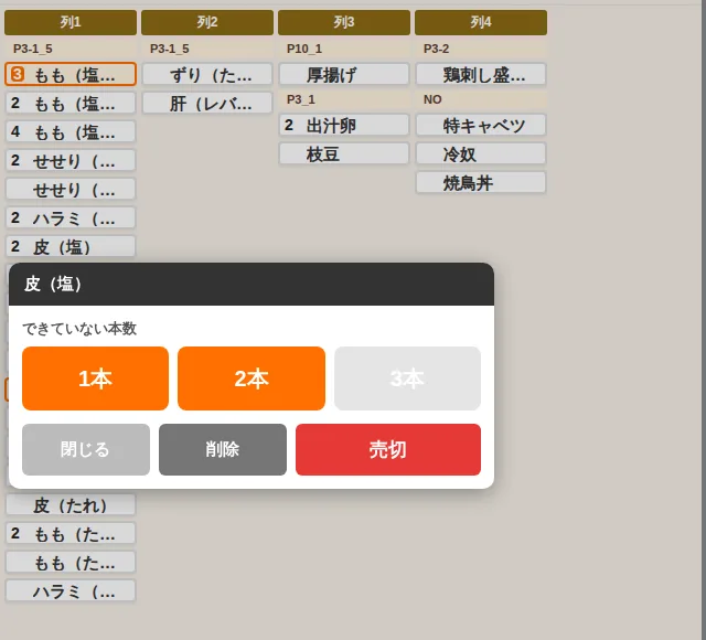 長押しメニュー