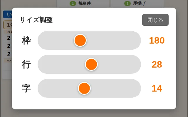 大きさの設定